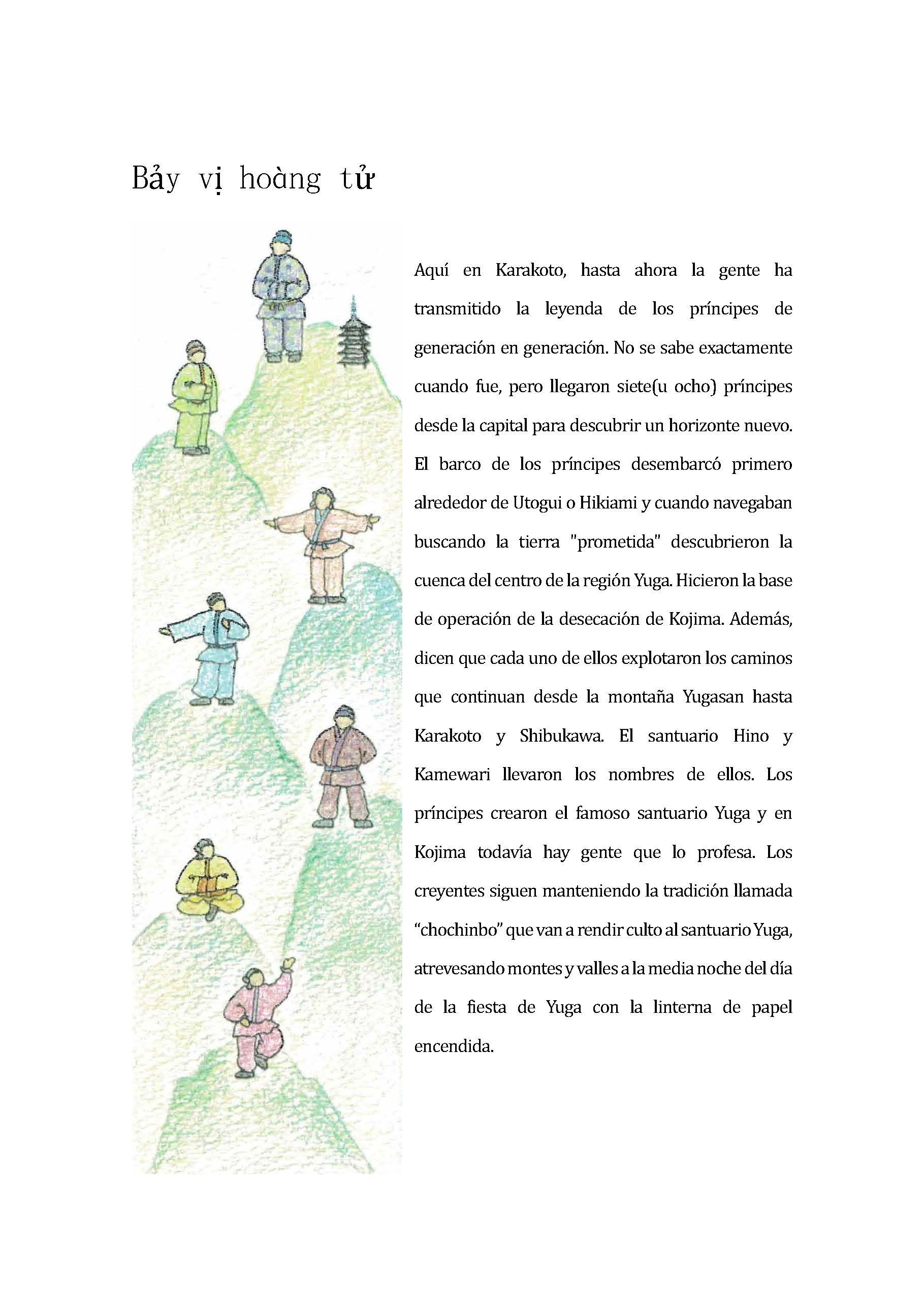 �X�y�C����